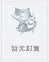 钟毅|特种兵王抗日